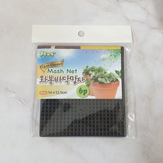 BrtWM 바닥망사 플라스틱망 메쉬망 가정원예 화분망 6p