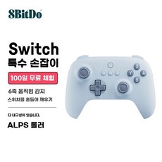 얼티메이트 무선 컨트롤러 도크 버전 NS 스위치 포함 윈도우 게임패드, 1개, Y. 청소년용 블루투스 NS 에디션글레이셔 블루