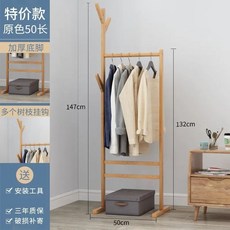 簡易落地衣帽架 臥室立式掛衣架 家用多功能衣服收納置物架 原色50公分款 無輪設計, 無輪-特價款-原色50長