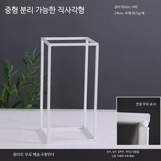 웨딩홀 꽃장식 스탠드 받침대 버진로드 조화 기둥, 1단, 화이트 중형 60CM 분해 가능