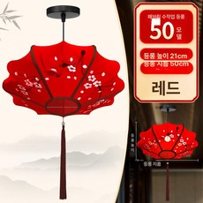 중국 홍등 모빌 인테리어 개업선물 중국집 장식 직경, 50 레드