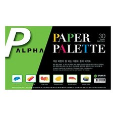 넓은파레트 미술용파레트 전문가파레트 종이팔레트 290x175mm 종이파레트 알파 30매, 본상품