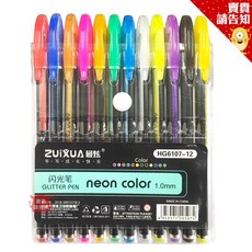 ZUIXUA 12色閃光筆 金蔥亮粉原子筆 亮彩筆 亮亮筆 閃亮筆 劃重點 日記 畢業紀念冊 卡片 學生, 1個