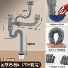 廚房洗菜盆 下水管配件 水槽排水管 雙槽洗碗池 全套裝通用 下水器 廚房洗菜盆, 雙槽下水管 尾管50cm 不帶下水器, N/A