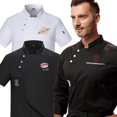 (무료 글자 자수) 반팔 베이직 조리복 셰프복 / 위생복 제과 제빵 주방 조리 유니폼 - 로고제작