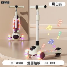DFMEI 滑板車兒童1-3-6-12歲以上小孩踏板摺疊款男孩可坐可騎平衡車, 1個, 月白灰 燈光音樂 滑行款