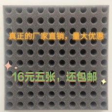 育苗凹坑十字海綿 無土栽培水培育苗專用透氣海綿, 1個, 25*250*250,白色五片