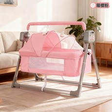 新生兒嬰兒牀多功能搖籃牀可摺疊便攜式嬰兒搖椅哄娃安撫神器, 粉色