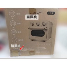 NICONICO 16L 油切氣炸烤箱 NI-K2032, 箱子有一側受損 （如影片）