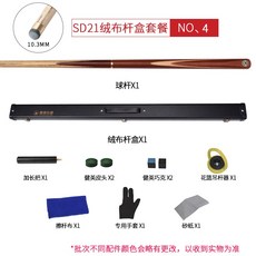 健英臺球桿 小頭分體英式斯諾剋桌球桿大頭黑8八中式單支球桿SD20 撞球桿 斯諾剋球桿 臺球桿 九球桿 大頭桿, SD21絨布桿盒套餐實木插花10.3mm, 1個