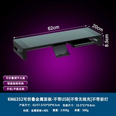 게이밍 모니터 받침대 거치대 수납 듀얼 스크린 선반, KM6352 금속패널-USB 없음