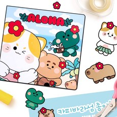 뚠뚠토이 카피바라섬 종이놀이북, 1개