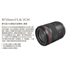 Canon 標準定焦鏡 輕巧大光圈 L鏡 公司貨, 1個, RF50mm f/1.4L VCM, RF50mm f/1.4L VCM
