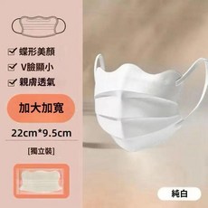 冰涼袖套 運動防曬袖套 慢跑自行車機車登山涼感袖套, 加大蝶形防曬口罩【5個】, 1個