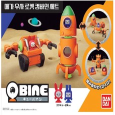 큐바인 로켓콤바인세트