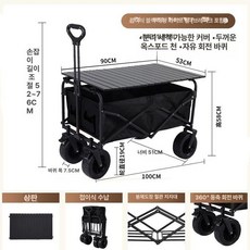 픽앤고 웨건그늘막 캠핑웨건 미니웨건 캠핑웨건 캠핑카트, 1개, 넓은 블랙 A