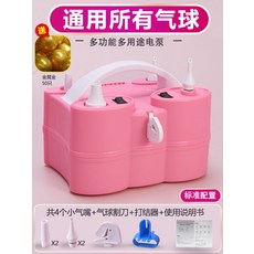 풍선공기주입기 자동 풍선 바람넣기 행사 인플레이터 소형 에어 펌프 행사 이벤트 인플레이터, 50개, 7. 이중모터 매듭기 50개 금색 풍선