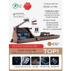 워터 로잉머신 PRO MAX 노젓기 전신 운동기구, 자가발전-북미레드플라스틱-접이식, 단일 모델