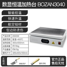 히팅 플레이트 고온 납땜 테이블 다목적 가열테이블 플랫폼, D. 30X40 가열 영역