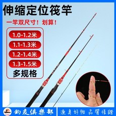 釣友俱樂部 筏竿 鈦合金碳素 微鉛軟尾 船釣竿 雙稍橋釣竿, 100-120裸竿+半鈦竿稍