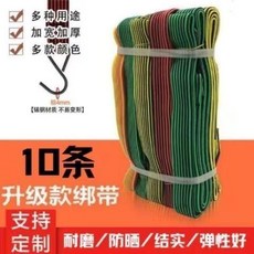 加寬加厚綁帶 10條彈力繩 綑綁繩, 1個, 25MM寬2米長 10條