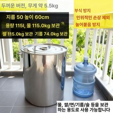 말통 양동이 물통 용기 저장 식수통 버킷 농업용 업소용, 1개, 걸쭉한 2.5 지름 50 60cm 용량 115l 포장