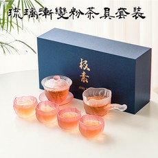 琉璃功夫茶具六件組 漸層粉燒琉璃杯 精緻茶杯套裝, 1個