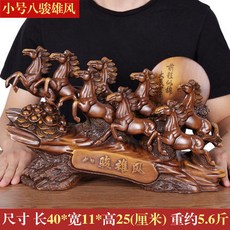 馬擺件八駿雄風, 1件, 小號八駿雄風40x11x25cm:如圖所示