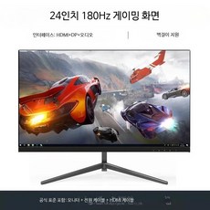 게이밍 모니터 24 27인치 144Hz IPS 패널 커브드 FHD QHD 고화질 듀얼 가능 디스플레이, 24인치 직면 블랙 180Hz 게이밍 공식 표준, 1cm