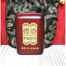 印章收納盒 幸福約定對印盒 木製 結婚紀念, 1個