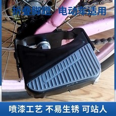 自行車後座折疊腳踏 電動車適用 耐用, 1個, 專屬一對腳踏 可折疊, N/A