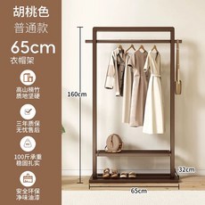 우드 사다리 행거 월넛 사다리행거 이동식 자취방행거, L. 월넛색 일반 65cm