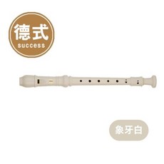 辦公王 成功 教學高級直笛, 象牙白, 1個