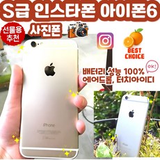 옛날사진기아이픈6공기계 인스타용 카메라 중고폰 사과폰 인스타폰 오렌지폰 사진폰 레트로 감성카메라, 16GB, 골드