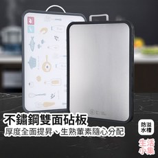 生活小集 304不鏽鋼雙面砧板 家用廚房料理板 生熟分切防溢設計, 1個, 不鏽鋼雙面砧板, Silver