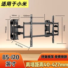 벽걸이 브라켓 90인치 nx90 TV 모니터 각도조절 90kg 고정, E. NX120 모든 Xiaomi 모델 8