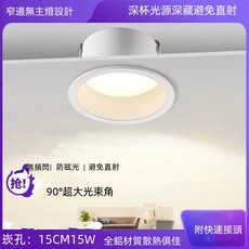窄邊無主燈LED平板燈 全鋁材質散熱佳 防眩光, 白框崁孔15CM15W自然光, 1個