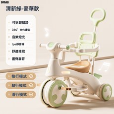 DFMEI 兒童三輪車腳踏車1-3歲自行車男女寶寶可推可騎遛娃滑行車玩具車, 1個, 1cm, 清新綠【豪華款】全包護欄/轉向推把/護脊靠背/靜音輪/聲光音:參考詳情