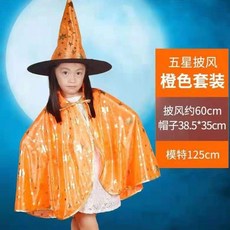 臺灣出貨兒童五星披風錶演服裝女巫裝扮鬥篷衣服魔法巫師披風鬥篷套裝, 橙色五星披風, 1個