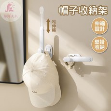衣帽架 帽子收納架 伸縮掛勾 帽架 壁掛架 帽子收納 門後掛鉤, 1個