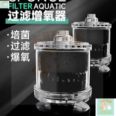 本町萌寵 水妖精過濾器過濾三閤一小型魚缸氧氣增氧迷你吸便器靜音爆氧, 1個, 單個小型水妖精,【循環過濾 氣泡足 凈化水質 3年質保】