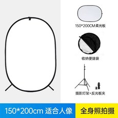 반투명 접이식 촬영 뷰티 조명 확산판 인물사진 소프트박스 천반사판, 1개, M. 150200CM 2.8m 조명 스탠드 마운팅 클립