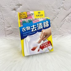 台塑生醫 BioLead 衣物去漬棉 10片/盒, 6個, 6盒