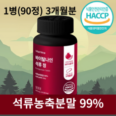 석류정 식물성 에스트 로겐 고함량 석류농축액, 7개, 90정