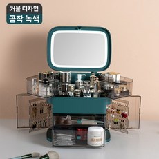 LED 화장품 수납함 대용량 메이크업 정리함 거울 조명 립스틱 보관함, F. 거울 포함 조명 없음 특대형 공작 녹색