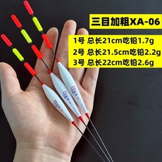 醒目尾魚漂浮漂三目加粗尾淺水野釣冰釣草洞鯽魚鯉魚白條用漂醒目, 1個, XA-06 白色,1號