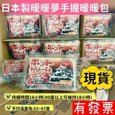 暖暖夢暖暖包10片裝-日本製造手握式發熱暖暖包, 1個, 正常效期