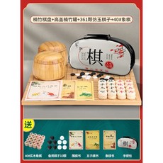 兒童初學圍棊套裝 五子棊 學生益智標準黑白棊子 二閤一象棊雙棊盤