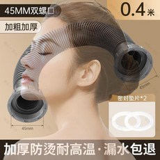 廚房水槽下水管配件 雙頭連接管 排水管, 1個, 漏水包賠 旂艦品質 , 60cm  45mm廚房下水管