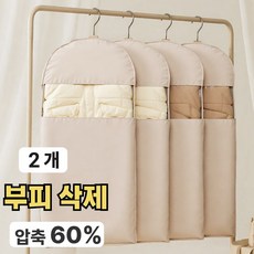 오픽코 공간 3배 활용 옷걸이형 압축팩 특대형 패딩 보관 의류 정리 커버, 1개, 2개입